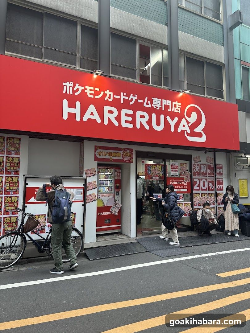 Hareruya
