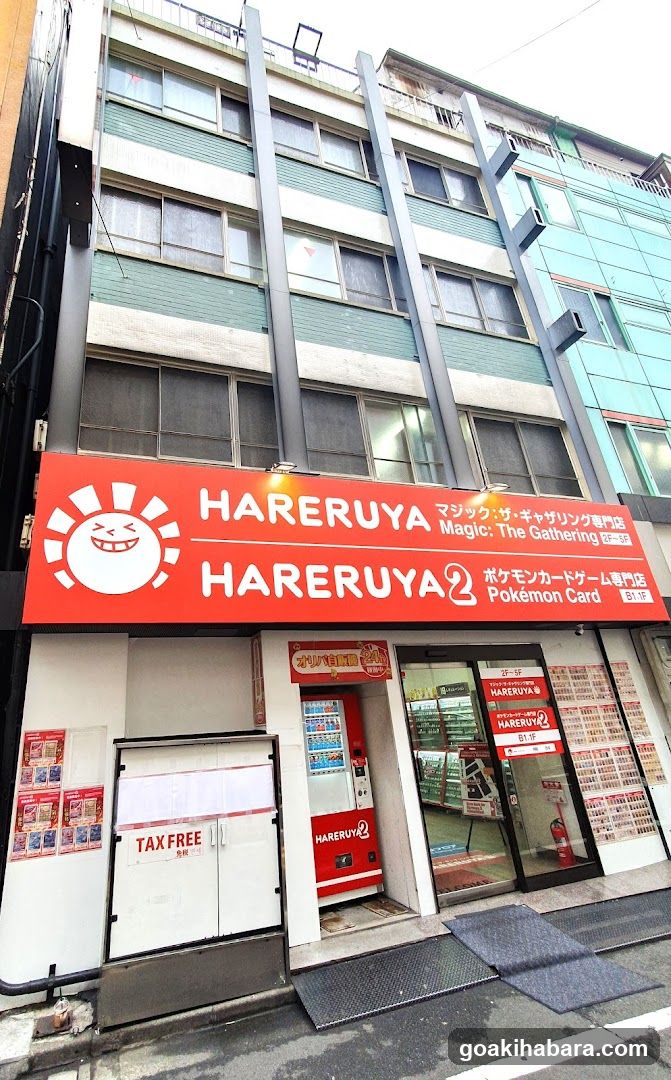 Hareruya