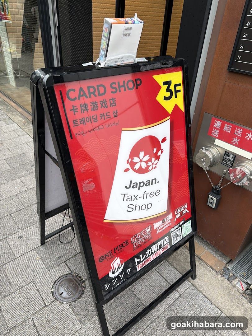 シンソク秋葉原本店