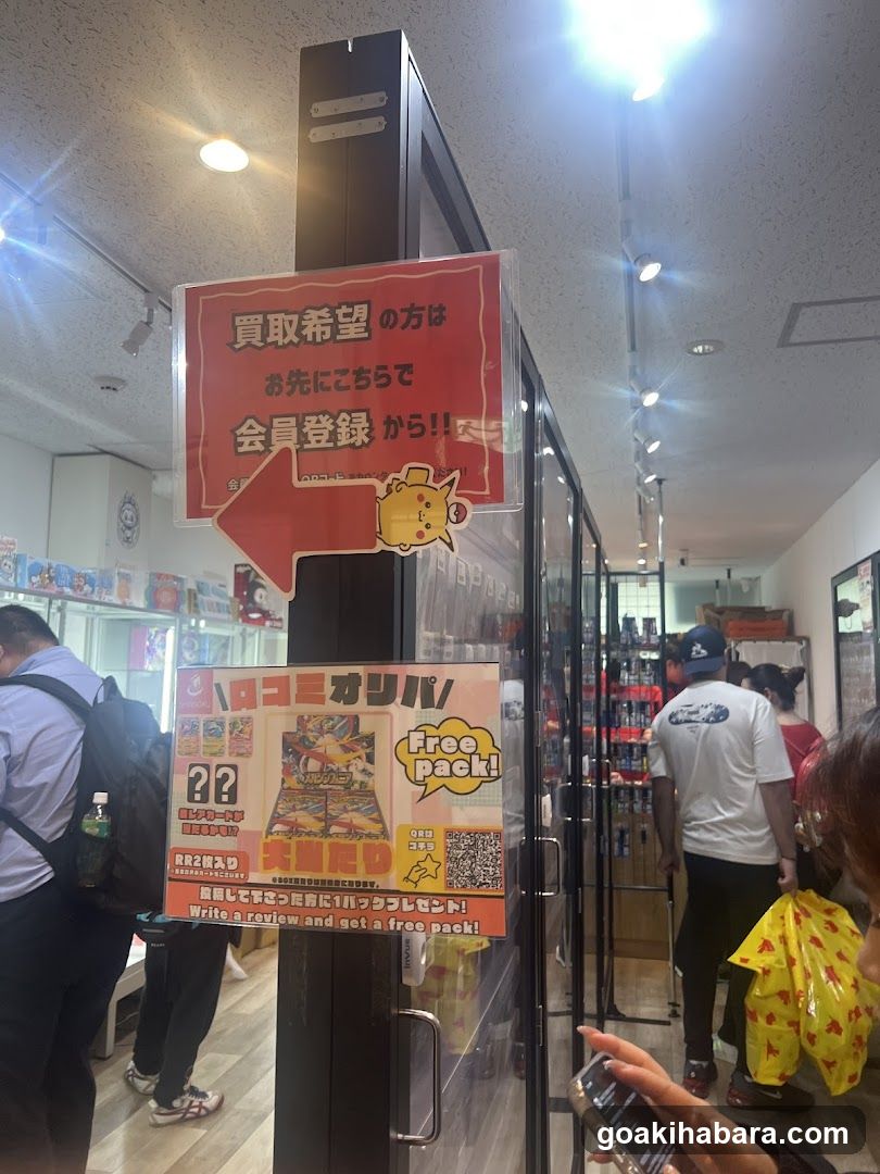 シンソク秋葉原本店