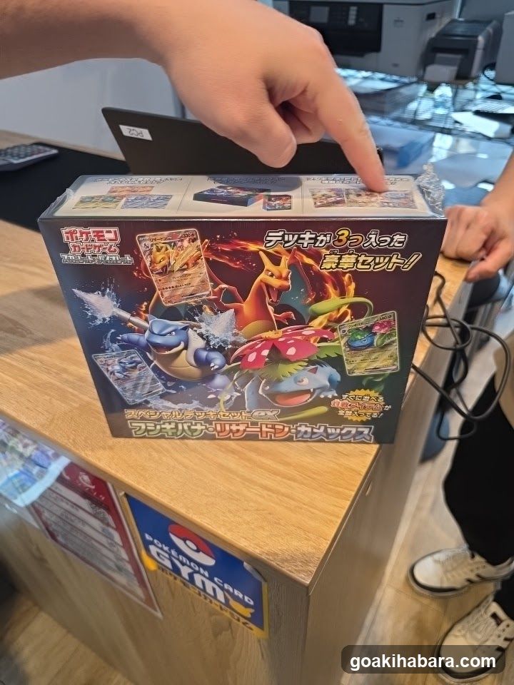 シンソク秋葉原本店