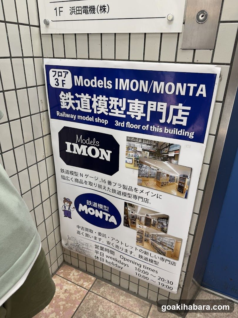 Models IMON Akihabara