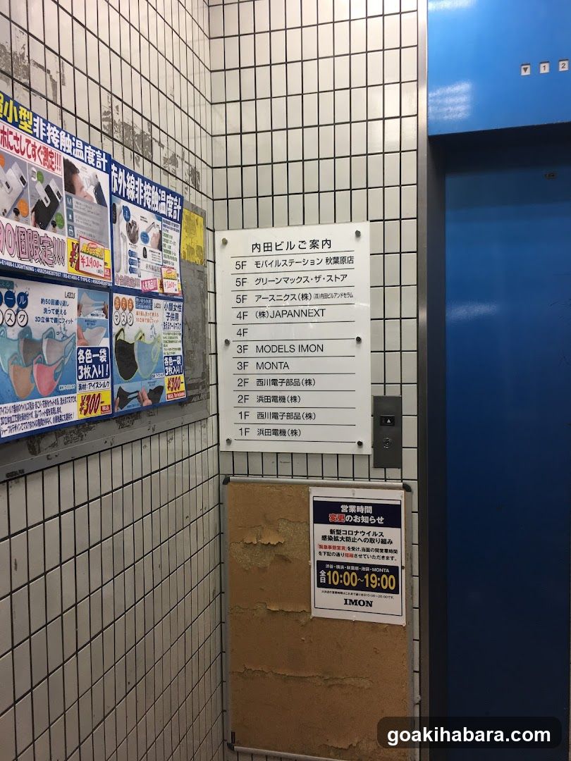 Greenmax Parts Pro Shop (Akihabara)