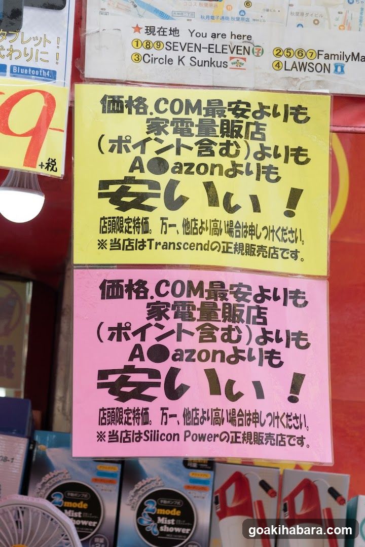 Akibaoo 6
