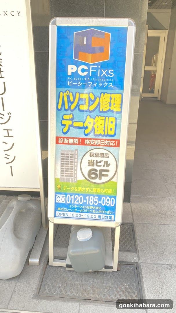 PC Fixs Akihabara
