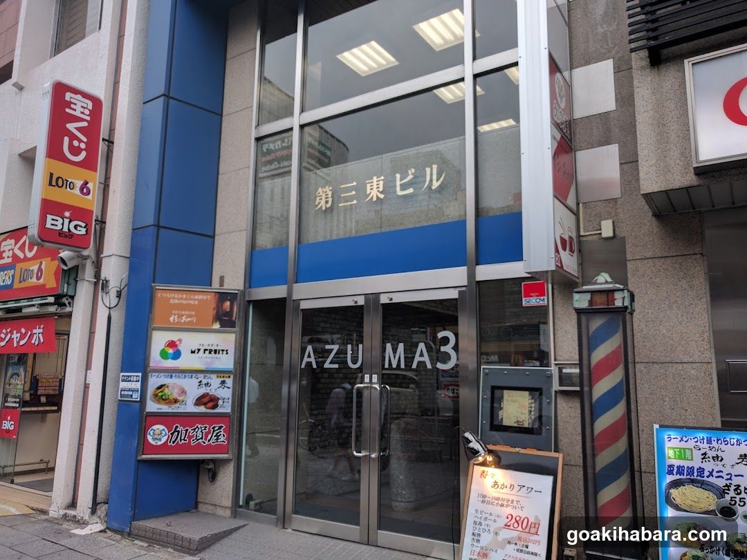 パソコンショップSEVEN