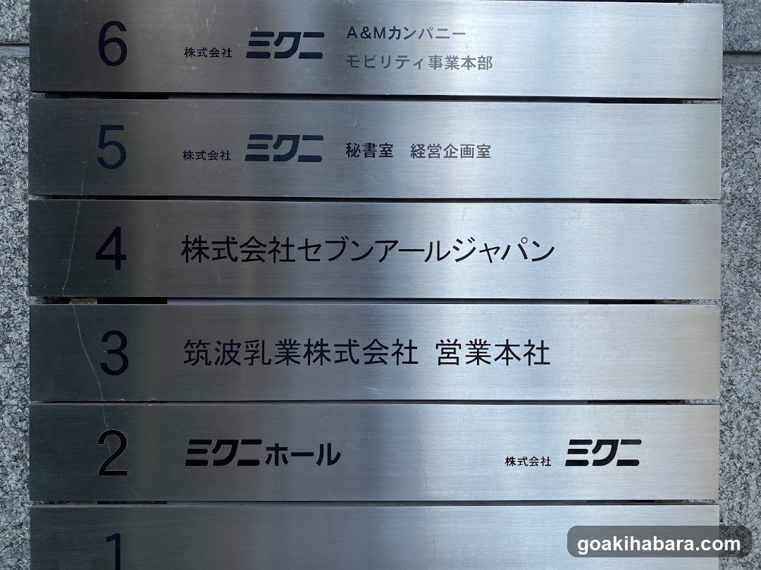 パソコンショップSEVEN