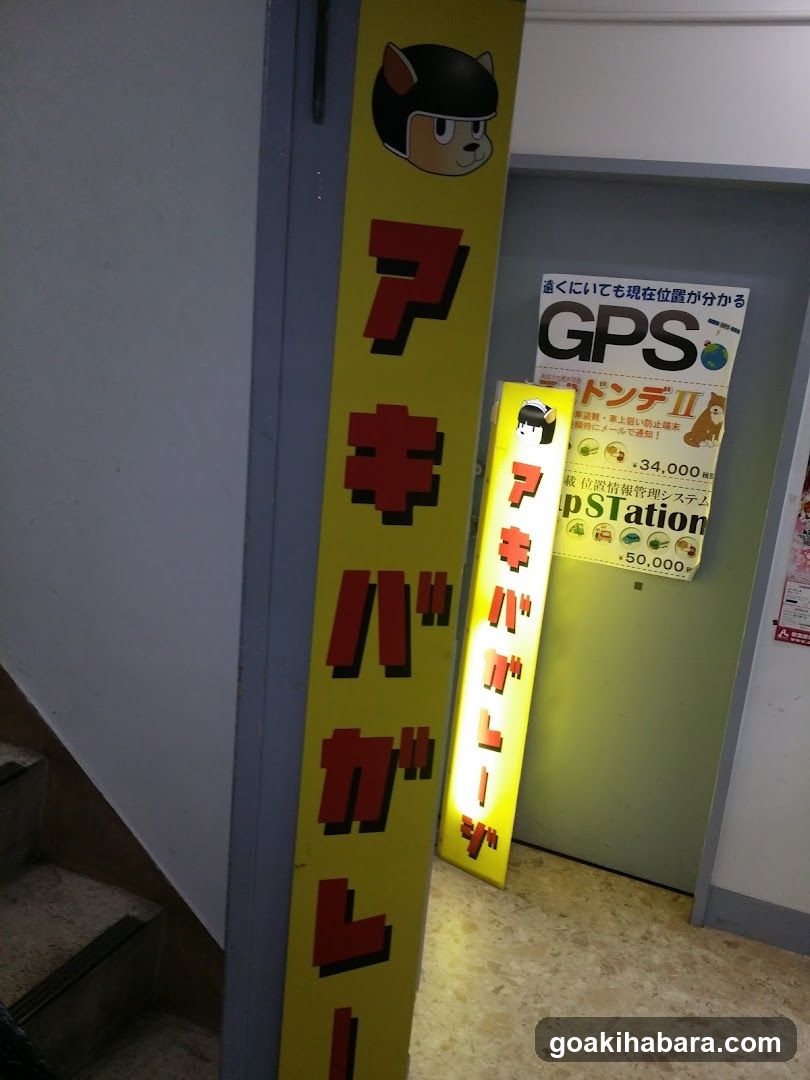 Akiba Garage