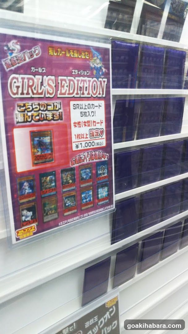FullComp Akihabara