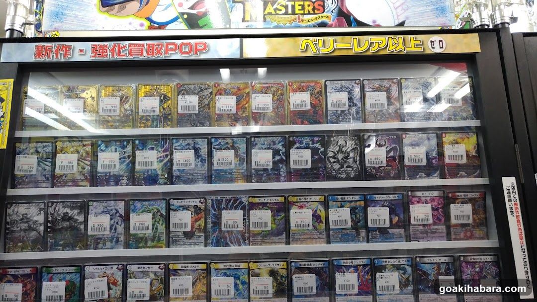FullComp Akihabara