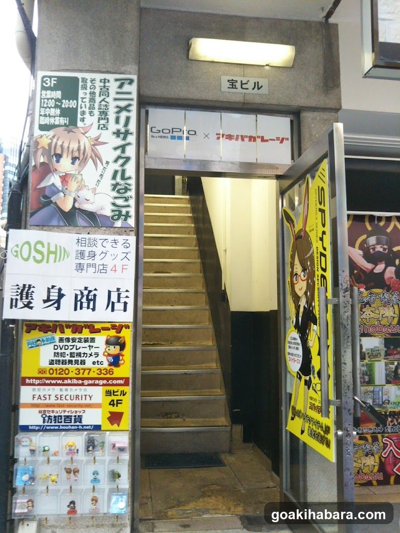 Akiba Garage