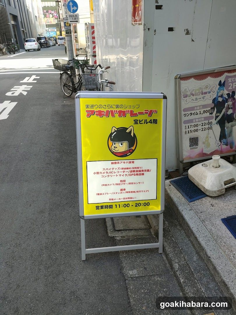 Akiba Garage