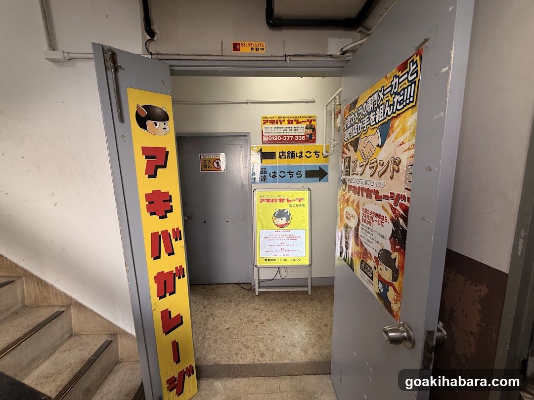 Akiba Garage