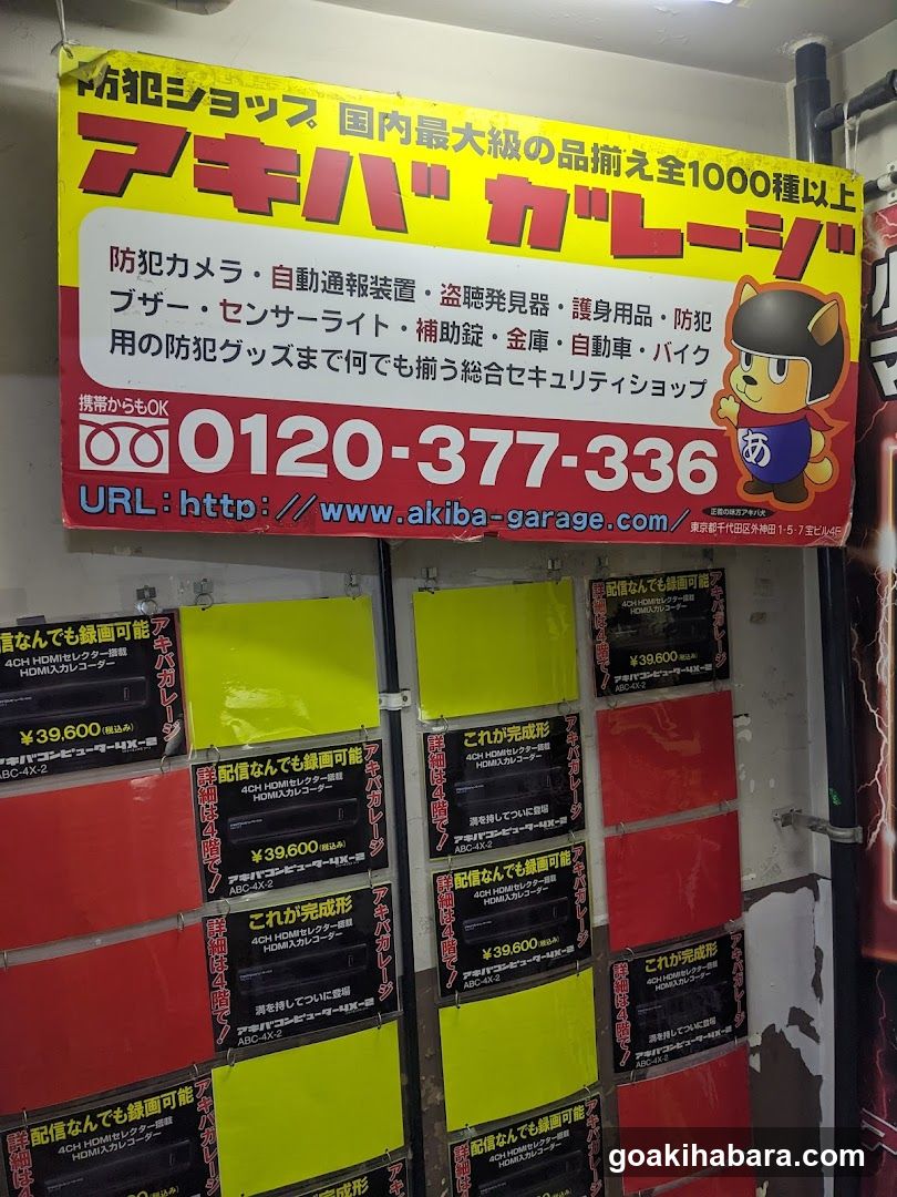 Akiba Garage