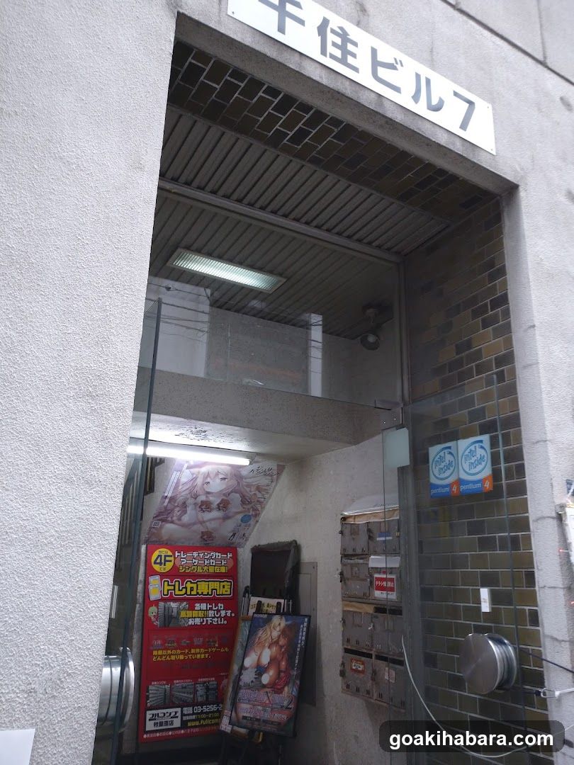 FullComp Akihabara