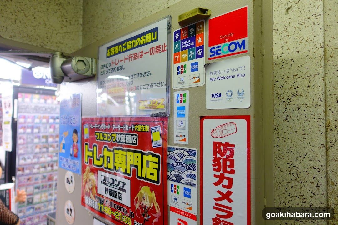 FullComp Akihabara