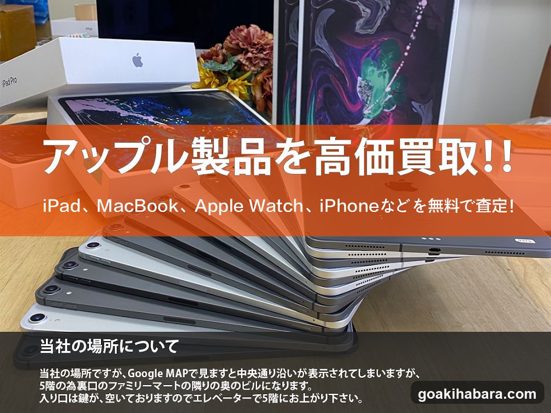 MOBAPPY 秋葉原店