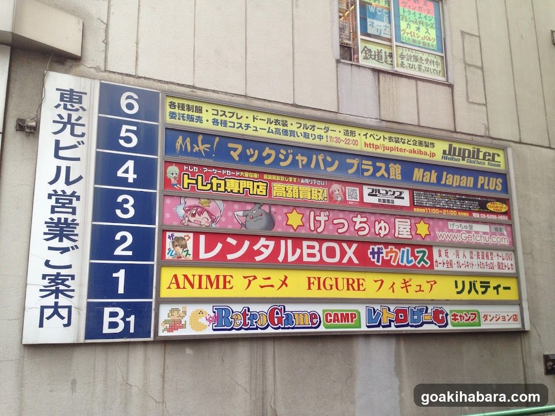 FullComp Akihabara
