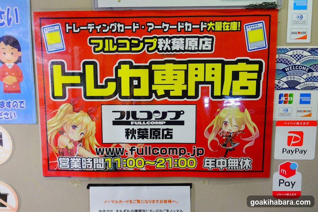 FullComp Akihabara