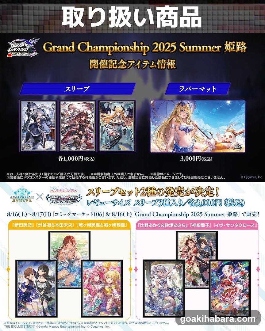 Dragon Star Akihabara store