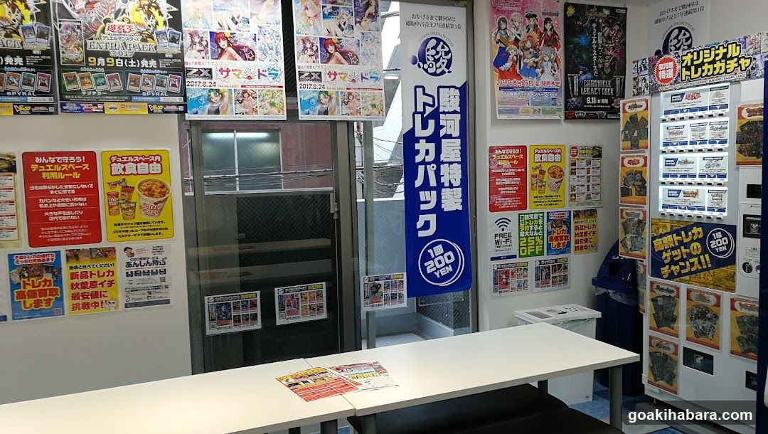 Surugaya Akihabaratoreka Bodogemukan