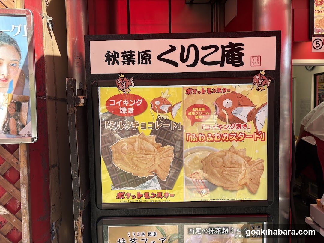 Kurikoan