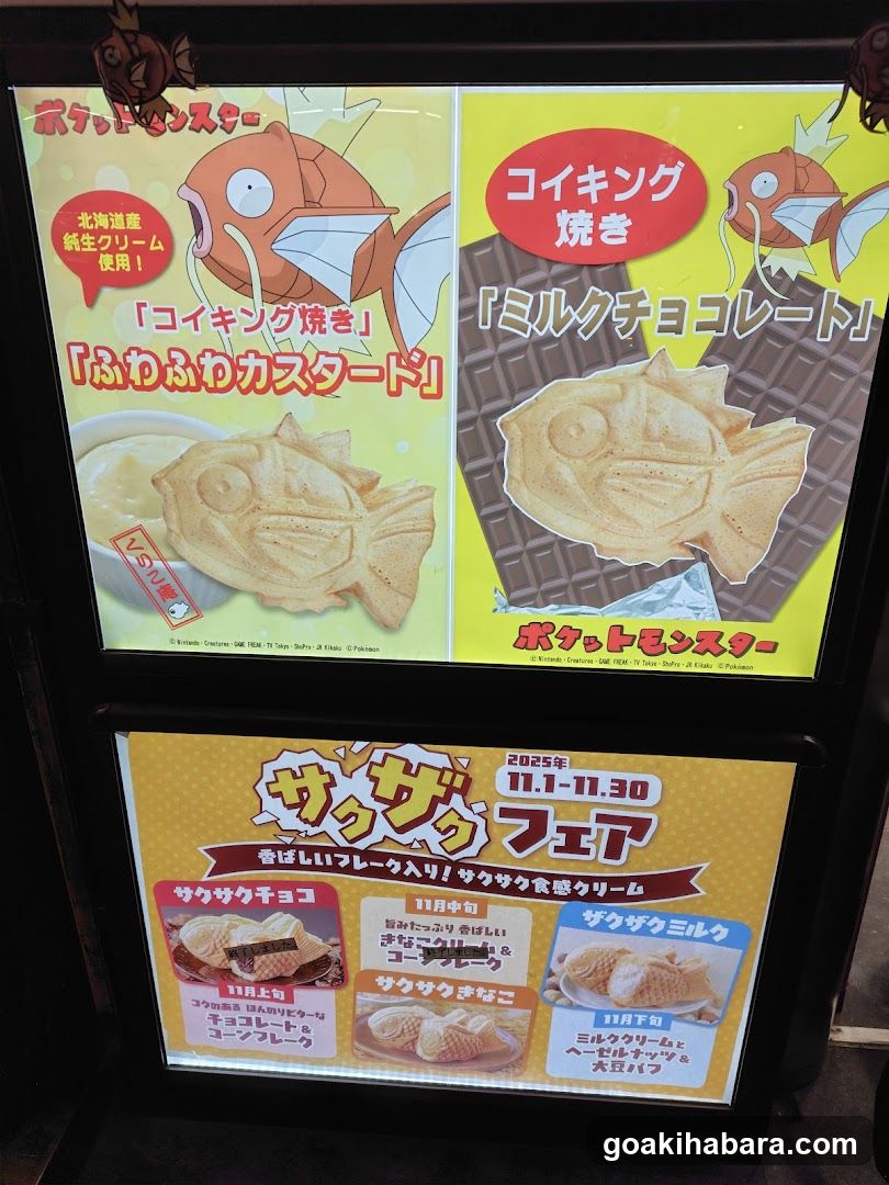 Kurikoan