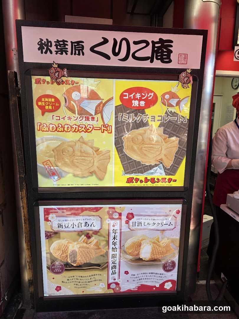 Kurikoan