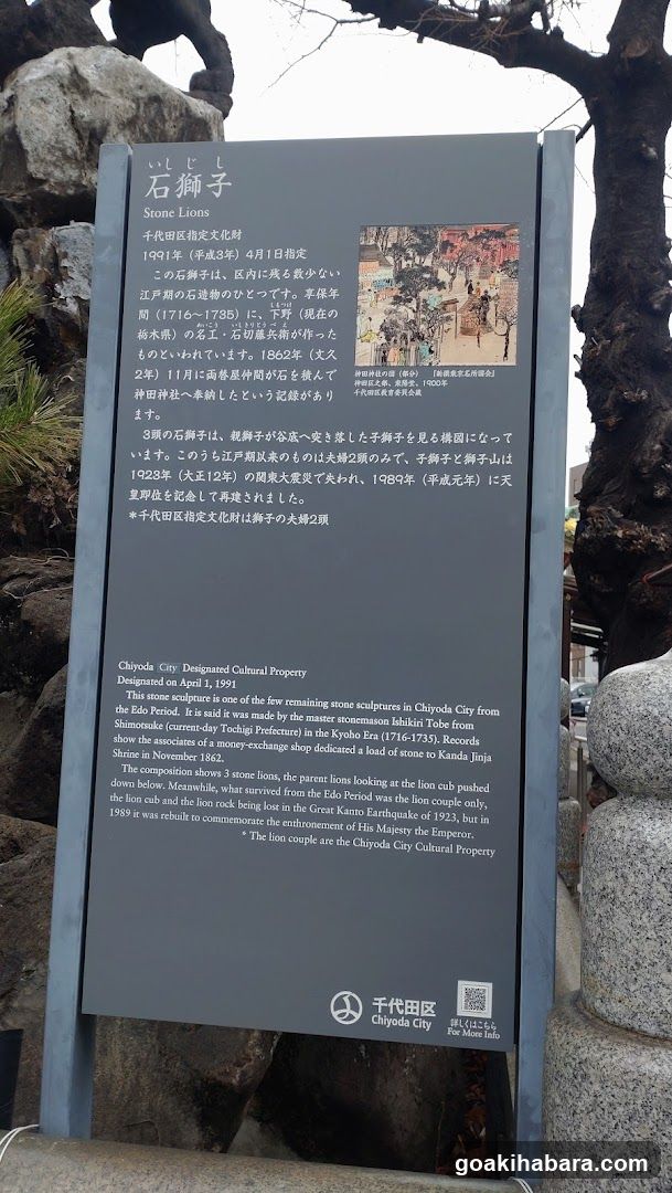 石獅子