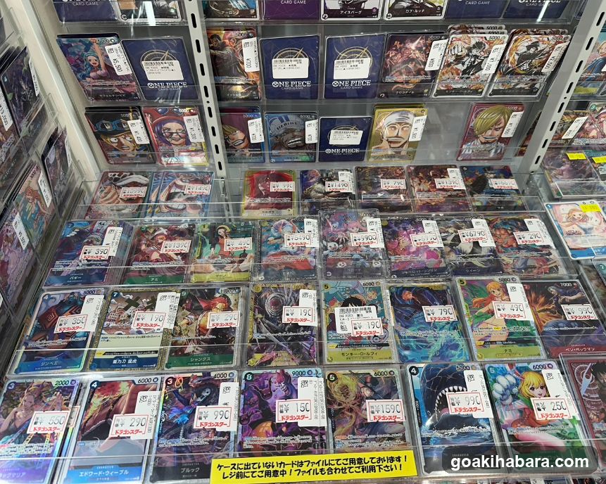Dragon Star Akihabara store