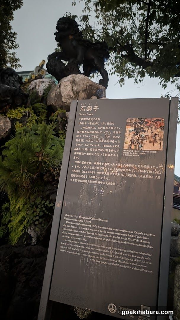 石獅子