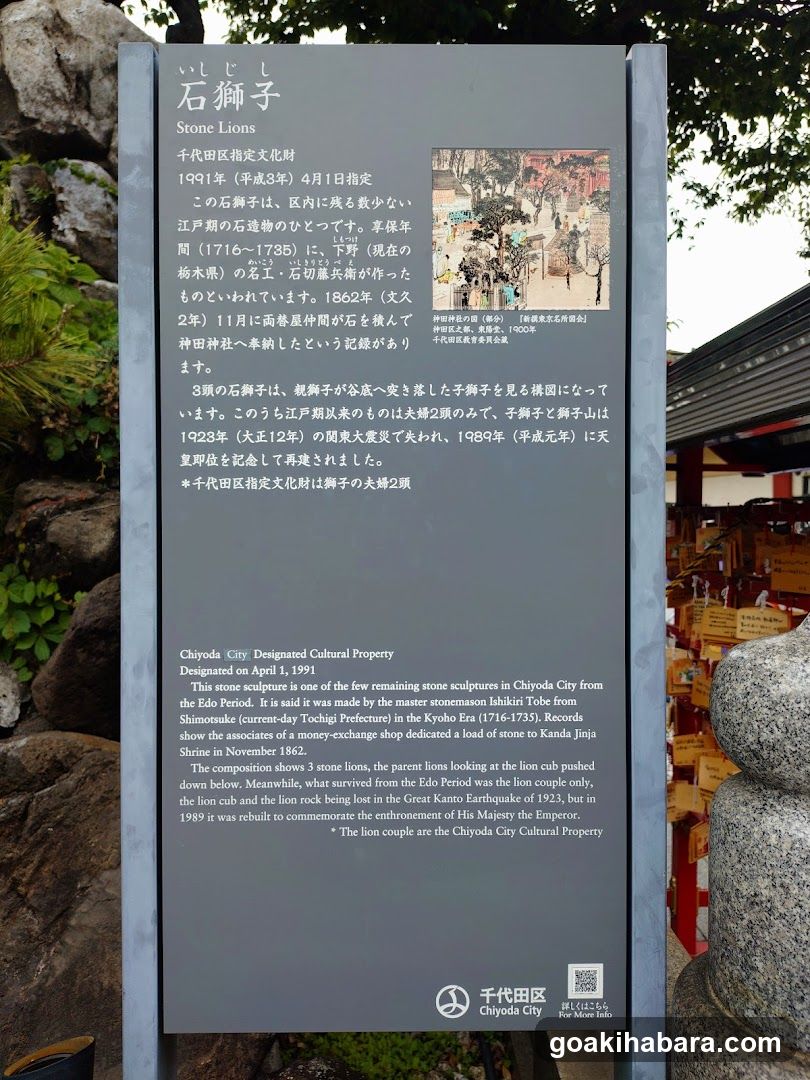 石獅子