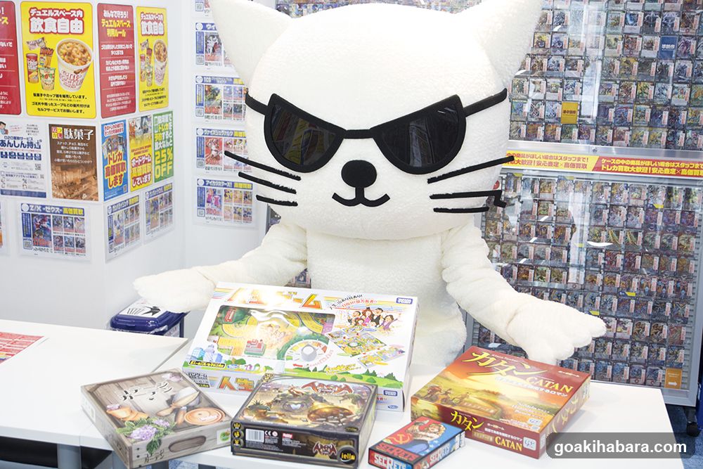 Surugaya Akihabaratoreka Bodogemukan