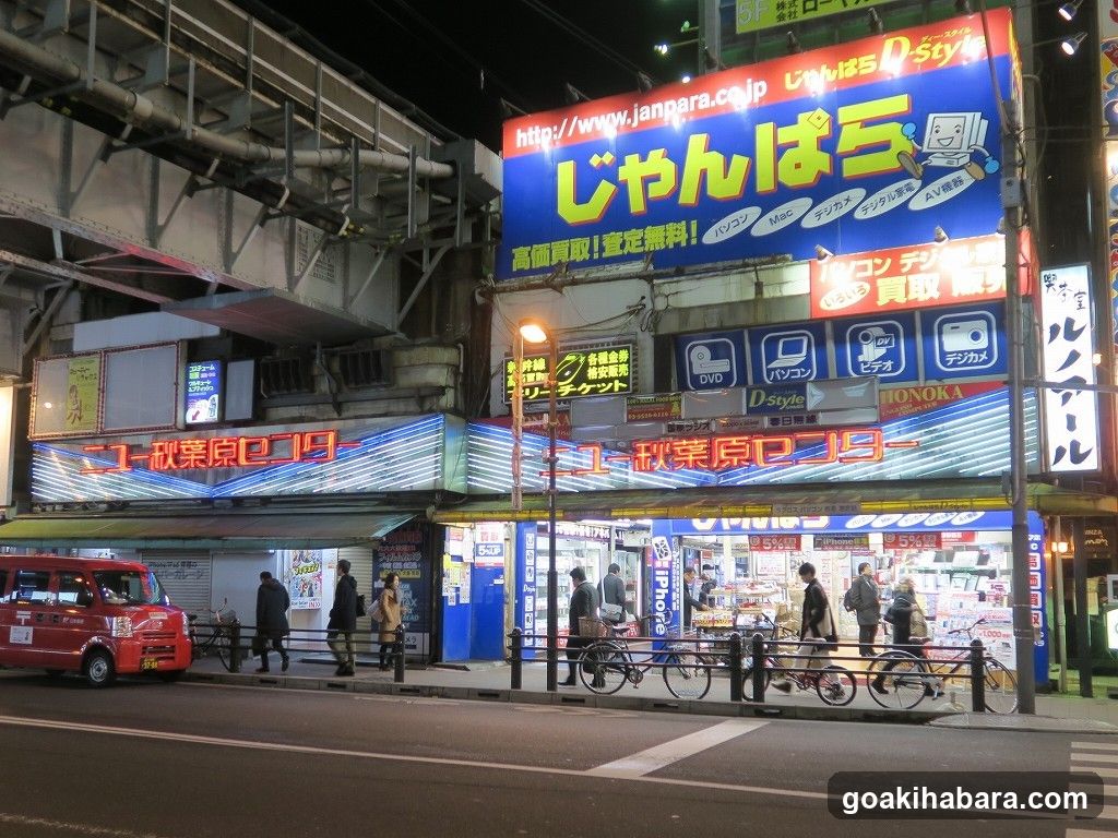 ギークライブラリー秋葉原