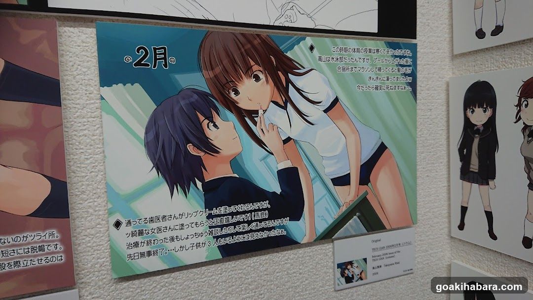 Phrase Gallery 秋葉原