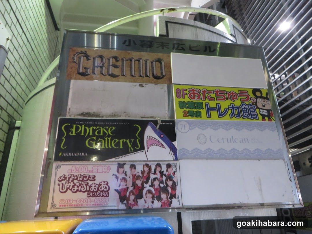 Phrase Gallery 秋葉原