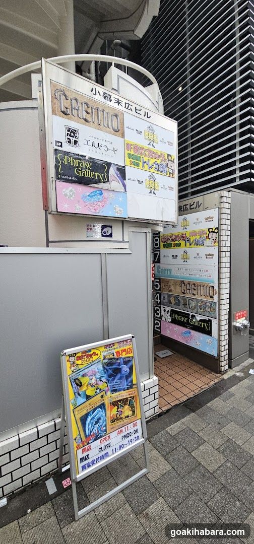 Phrase Gallery 秋葉原