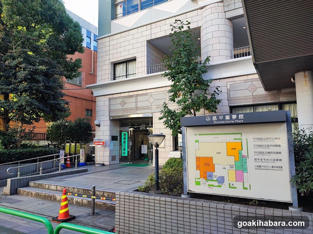 Chiyoda City Shoheimachikado Library