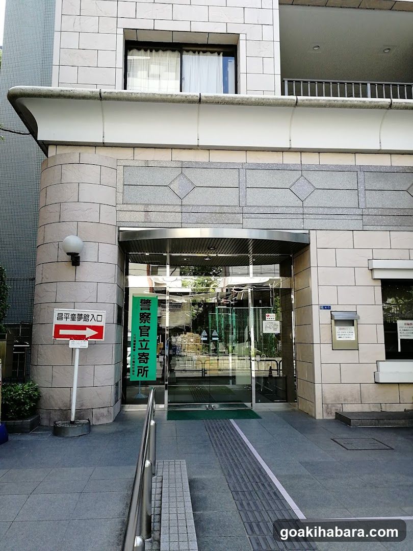 Chiyoda City Shoheimachikado Library