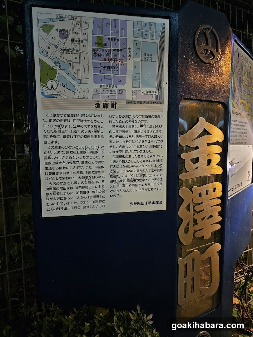 Chiyoda City Shoheimachikado Library