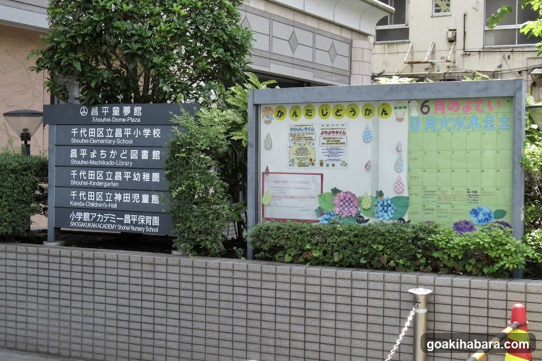 Chiyoda City Shoheimachikado Library
