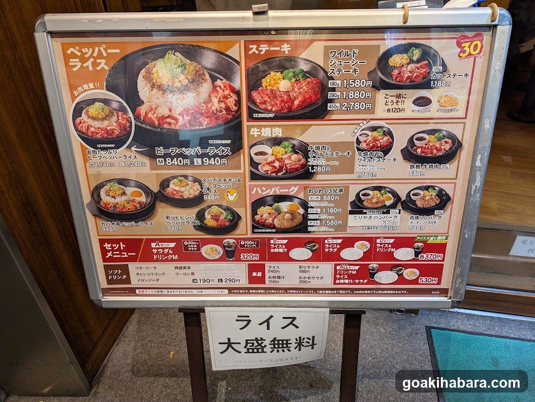 Pepper Lunch