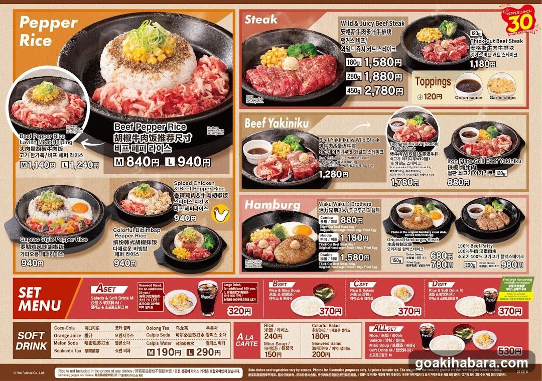 Pepper Lunch