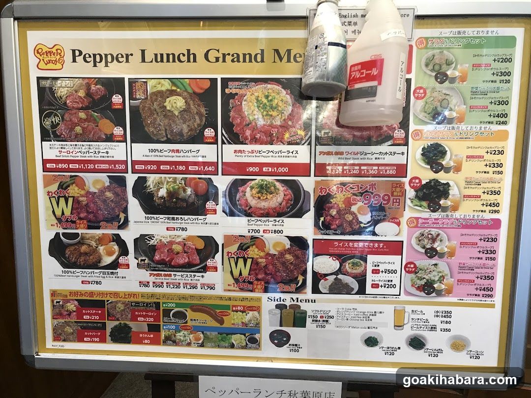 Pepper Lunch