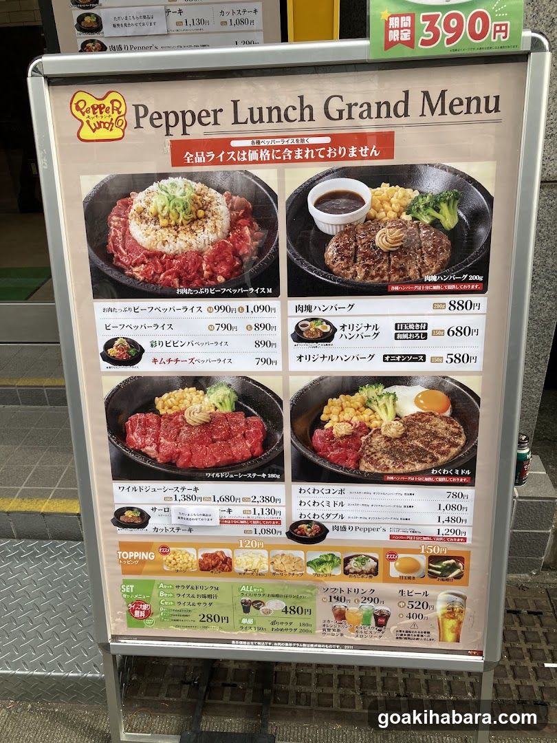 Pepper Lunch