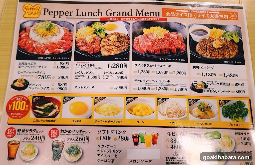 Pepper Lunch
