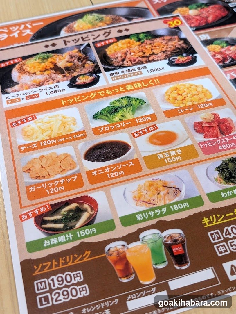 Pepper Lunch