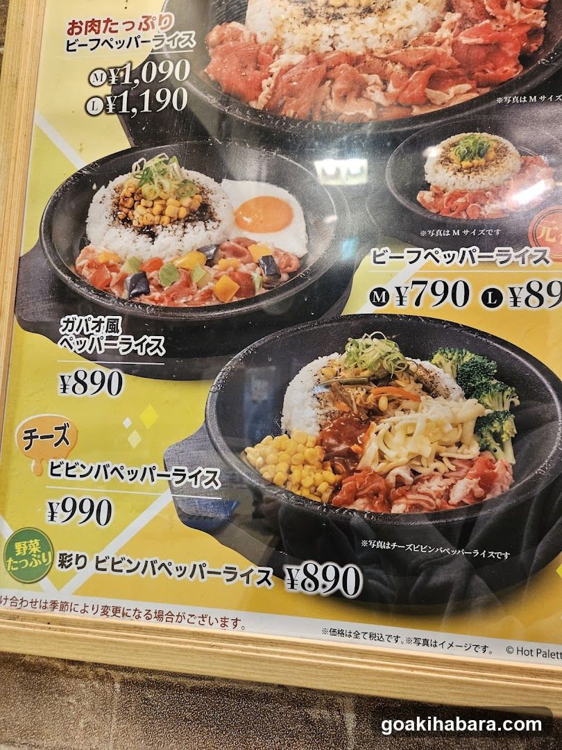 Pepper Lunch
