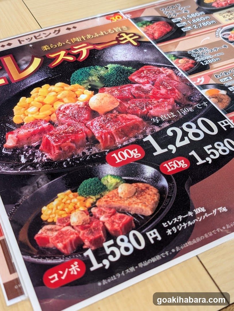 Pepper Lunch