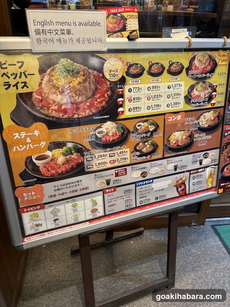 Pepper Lunch